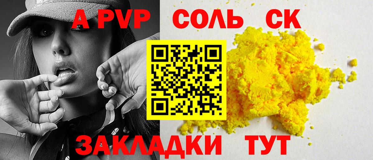 Когалым  Alpha-PVP Crystall  Alfa_PVP  APVP СК  Вход с VPN  Alpha PVP мука 