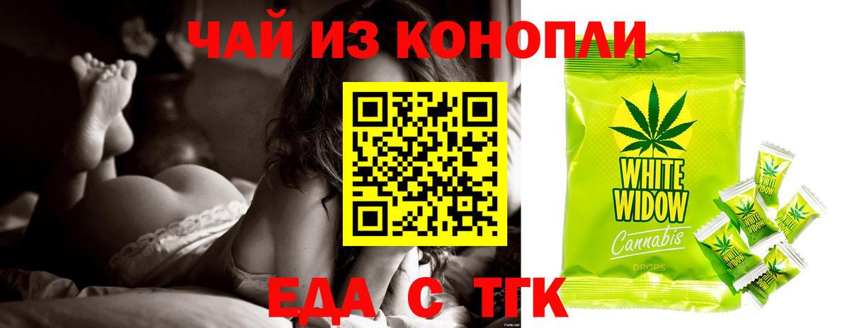 Когалым  Cannafood марихуана  Вход с VPN 
