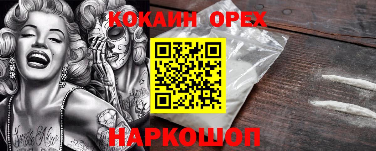 Кокаин Эквадор  Вход с VPN  Когалым 