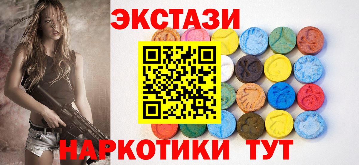 Ecstasy 280мг Когалым
