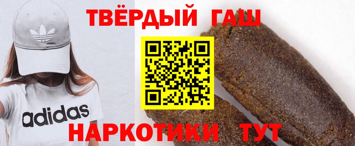 где продают наркотики  ГАШИШ Premium  Вход с VPN  Когалым 