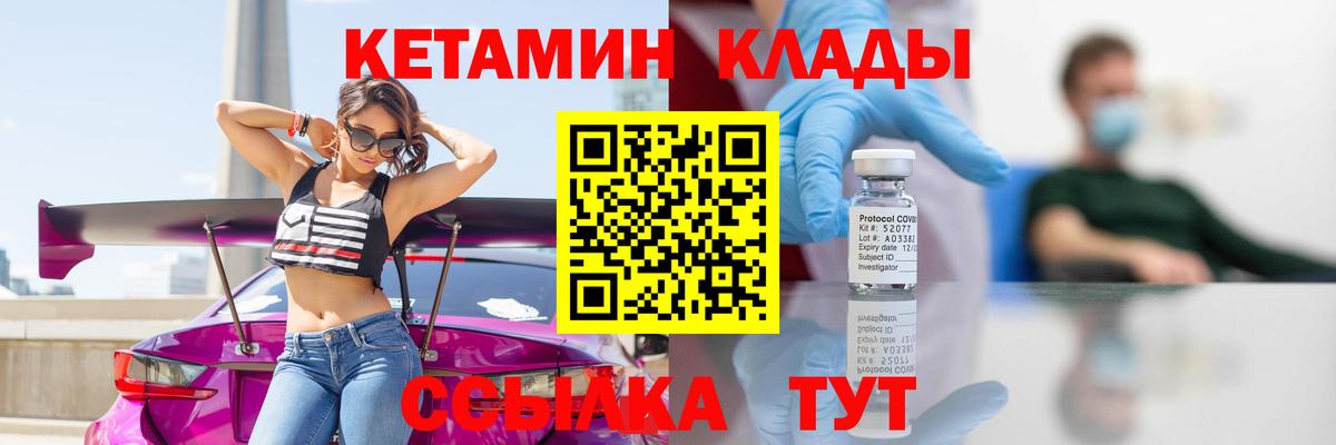 Когалым  Кетамин ketamine  КЕТАМИН VHQ  Вход с VPN 