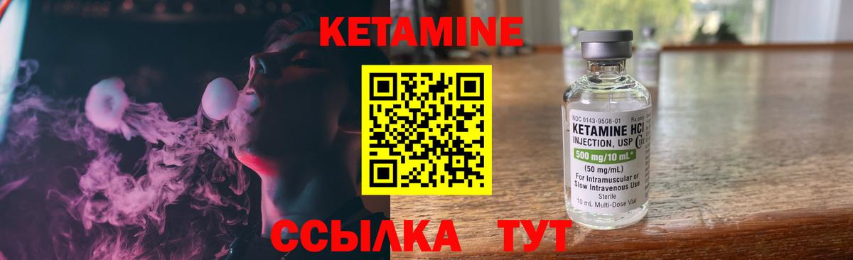 КЕТАМИН ketamine Когалым