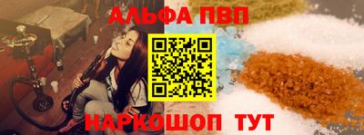 ALPHA PVP Краснознаменск