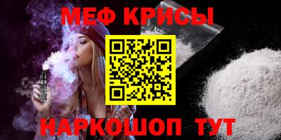 мяу мяу мука Краснодар