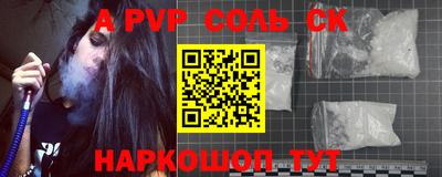 а пвп мука Краснокаменск