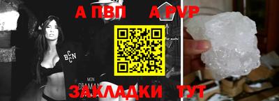 а пвп мука Краснокаменск