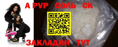 ALPHA PVP Краснознаменск