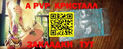 ALPHA PVP Краснознаменск