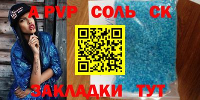а пвп мука Краснокаменск
