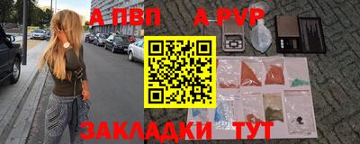 а пвп мука Краснокаменск