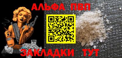 ALPHA PVP Краснознаменск
