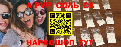 а пвп мука Краснокаменск