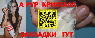 ALPHA PVP Краснознаменск