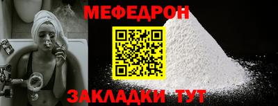 мяу мяу мука Краснодар