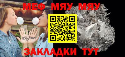 мяу мяу мука Краснодар