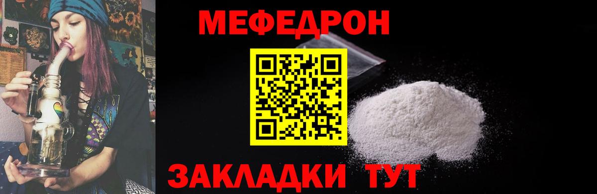 Меф мяу мяу кристаллы Когалым