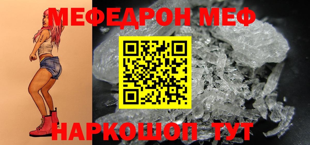 МЯУ-МЯУ VHQ  МЯУ-МЯУ mephedrone  Вход с VPN  Когалым 