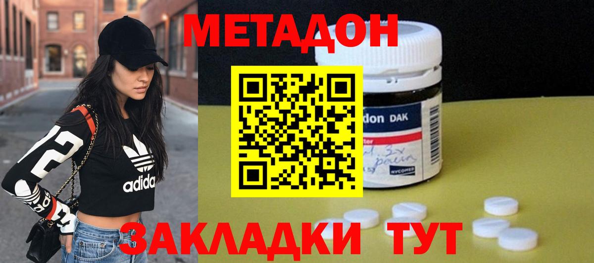МЕТАДОН VHQ  Вход с VPN  МЕТАДОН methadone  Когалым 