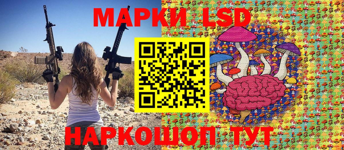 Наркотические марки 1500мкг Когалым