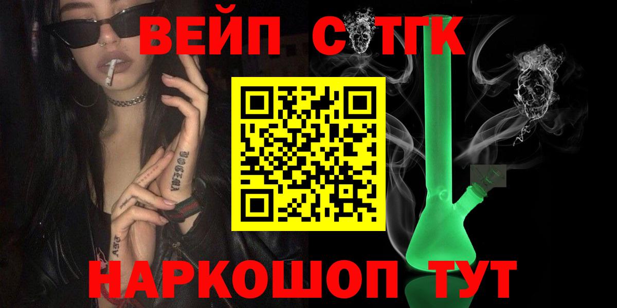 Когалым  Дистиллят ТГК THC oil  Вход с VPN 